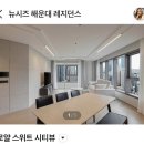 뉴시즈 해운대 레지던스 | 해운대 호캉스 추천, 해운대 가족호텔로 만족한 뉴시즈 해운대 레지던스 후기