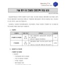 [나이스평가정보] 기술평가 전문인력 모집(9.9~9.27) 이미지