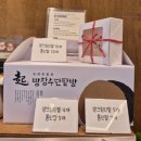 빵장수단팥빵지산
