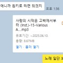 [W-12] 결혼식 D-5! 유성컨벤션 식순 &amp;개인BGM정하기&amp;덕담,성혼