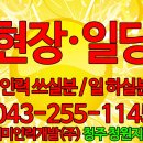 개미인력 청주청원