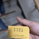 비단로 | 약초향 가득한 금산 밥상, 금산약초향기한식부 방문 후기