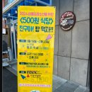 운영중단 소식 500원 식당 근황 이미지