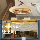 커피 레귤레이션 카페메뉴  - Dessert | [공지] [원주 카페] 핸드드립과 디저트가 맛있는 카페 ‘소소히’ 방문후기