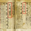 훈민정음 논술 이미지