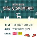 열린점핑다이어트