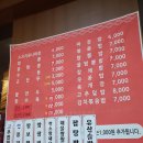 중화요리 믿음 이미지