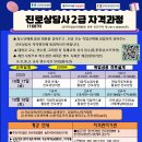 진로상담사 2급 자격과정 이미지