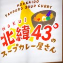 대지여관 | 여행 2일차 | 조잔케이 온천마을·갓파동상·니카포토존·크리스마스 일루미네이션 후기&lt;삿포로 가족여행&gt;