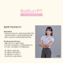 바른피티 | 상봉 여성 PT｜20살 대학생 한 달 근육량 +1kg 성공 후기 (상봉 헬스장 바른피티)