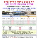 이은투어