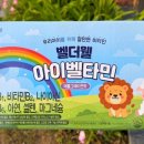 종근당 벨더웰 아이벨타민, 연령별 섭취량, 가격, 마이타민 비교, 돌아기 영양제 필수