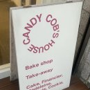 (주)에타 | 대전 디저트 맛집 캔디콥스하우스 에타, 애플파이 꼭 집어가기