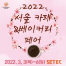 카페더발루토