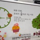 한아름베이커리 이미지