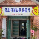 덕진마을회관 이미지