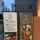 광양읍 매화아파트 | 광양불고기맛집:: 매화축제 구경 후 먹기 딱 좋은 광양전통불고기 '광양가본' 내돈내산