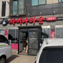 동광차이나타운 네이버블로그
