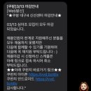 신선 | 쿠팡 대구4센터 신선센터 후기｜출고 심야하프조 출근,셔틀버스,준비물 총정리