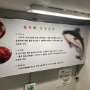 도원참치물회 이미지