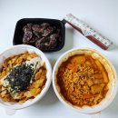 임마누엘 식당 | ​[쿠팡이츠] 안양 임♡♡엘식당, 솔직히 너무 실망한 제육덮밥과 라볶이 내돈내산 후기