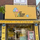 싹쓰리 아이스크림할인점 | 의정부 24시 무인할인점 아이스크림 &amp; 프린트 이용 후기
