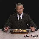 이지보청기 | [About 추성훈] 마초 스테이크 한국 상륙 &amp; &#39;폴리스 아이웨어&#39; 앰버서더 소식 안내