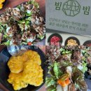 시원달달경북대점 | 대구 경북대 맛집 빔빔 경북대점 쌈밥 먹고왔어요