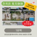 상안공인중개사사무소 이미지