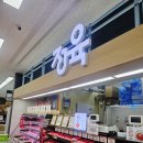 장보고싶은마트 이미지