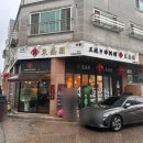 3동성원A_동 | [청라 동성원]3대째 내려오는 프라이빗한 중국집, 동성원 코스요리 후기