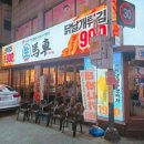 세븐일레븐 익산영등점 이미지