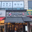 하삼동커피신림