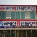 민물숯불장어 이미지