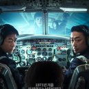 하이재킹 이미지