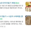 은진농장 이미지