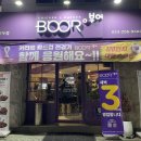 부어치킨우두점 네이버블로그