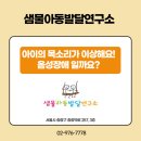 샘물아동발달연구소 이미지