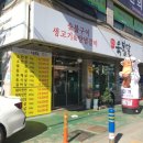 육봉달 (원종점) 네이버블로그
