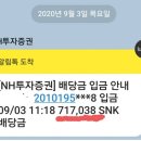 미운 오리새끼에서 백조로 변신한 SNK 이미지