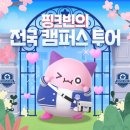 캠퍼스 이미지