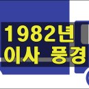 1982 이미지