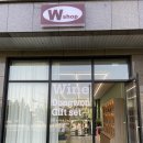 더블유샵(W shop)