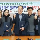 디원UAV아카데미 이미지