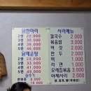 장원닭한마리 | [군자역 맛집] 한 입 먹고 반한 칼칼한 국물 맛집, '장원닭한마리' 솔직 후기! 🍲