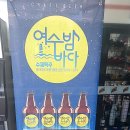 세븐일레븐 여수진두바다점 이미지