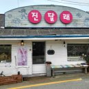 진달래상회 네이버블로그