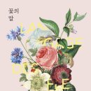 봄날 이미지