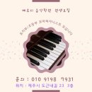 꼬마피아니스트의꿈학원 이미지