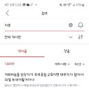 자분검색했더니 ㄹㅇ자연분만 제왕 하 ㅋㅋㅋ 이미지